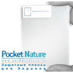 Фотография Защитная пленка Pocket Nature для IPAQ H19xx/ H22xx/ hx21xx/ hx24xx/ hx27xx/MItac Mio 168/169/336/338/528, Qtek 9090, Dell X3